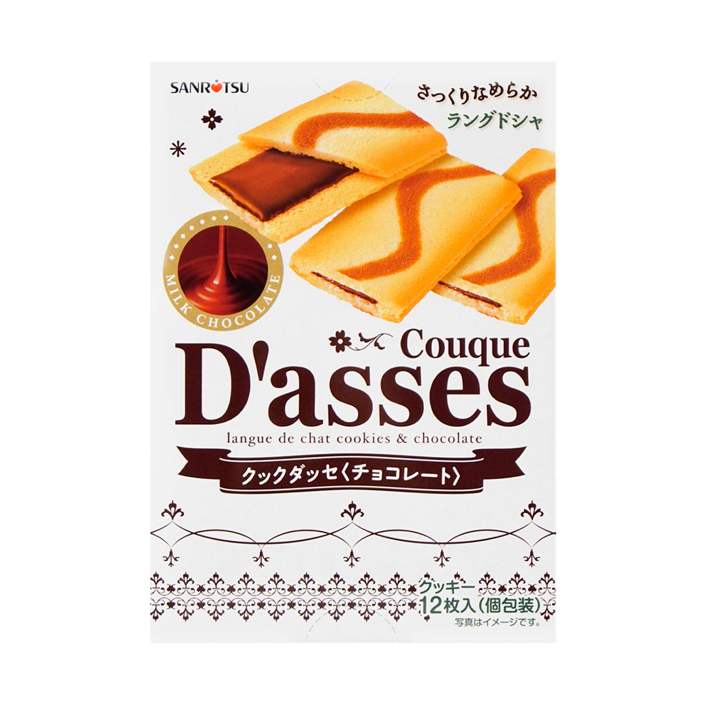 日本SANRITSU三立 牛奶巧克力夹心饼干 12枚入 92.4g