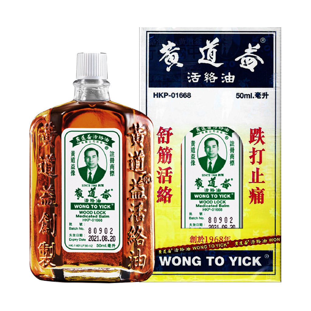 Wong To Yick Wood Lock (1.69 fl.oz) 50ml