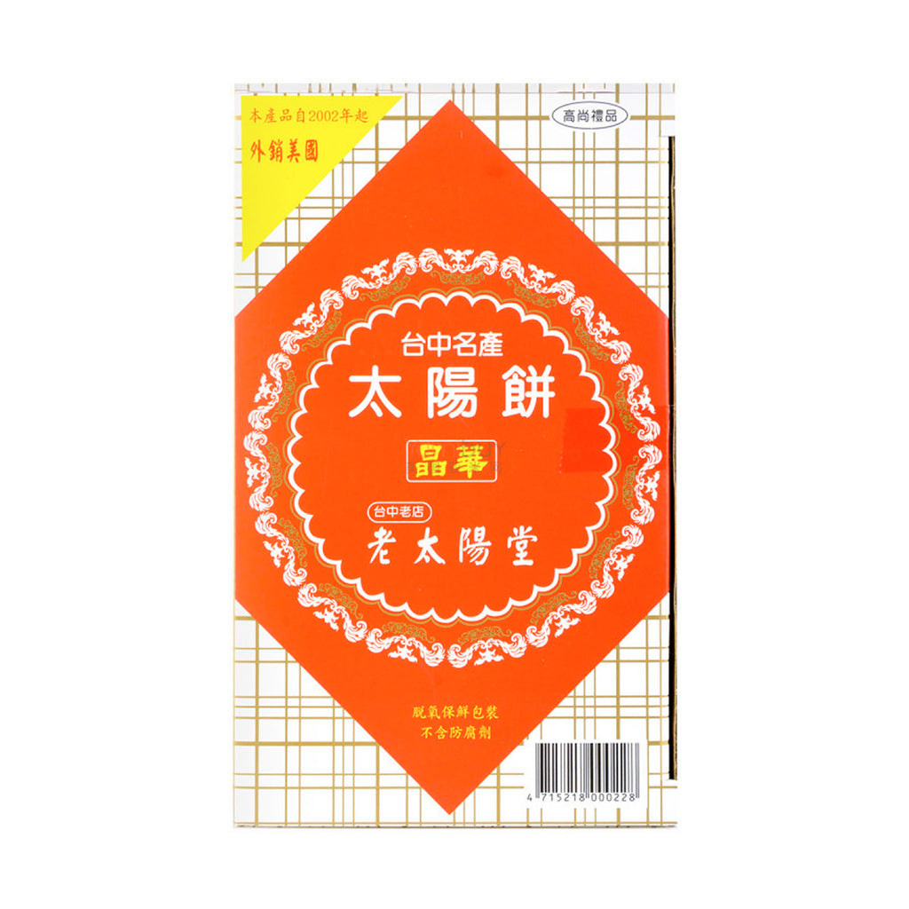 台湾太阳堂 太阳饼 300g (台中特产)