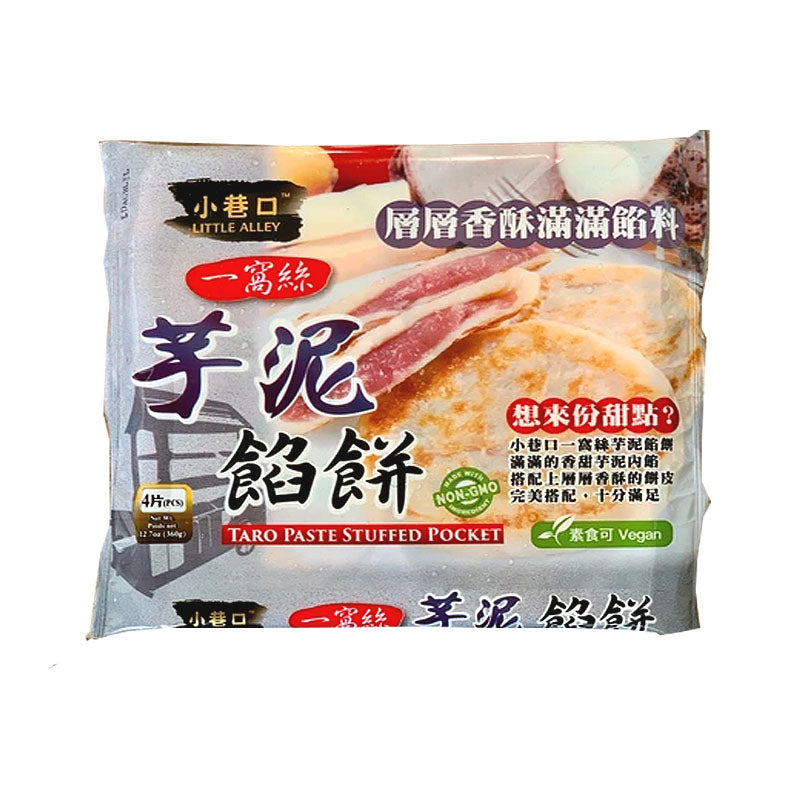 小巷口 芋泥餡餅  (4PC) 12.7 oz